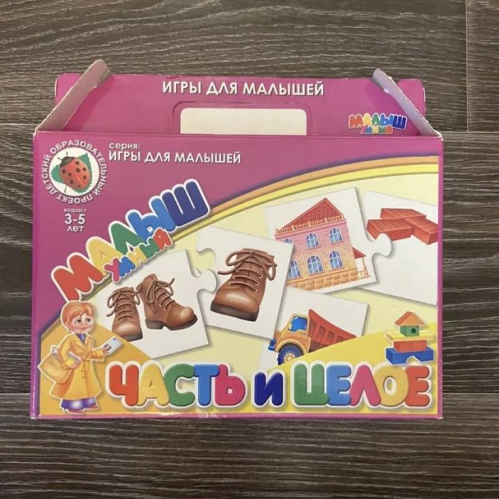 Игра-пазл для детей