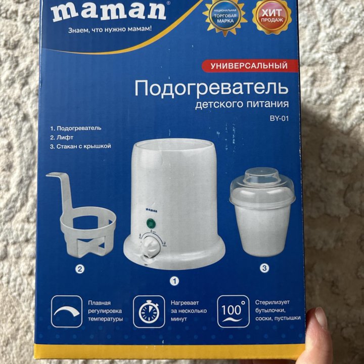 Новый Подогреватель детского питания maman BY -01