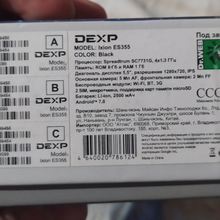 Dexp lxlon es355