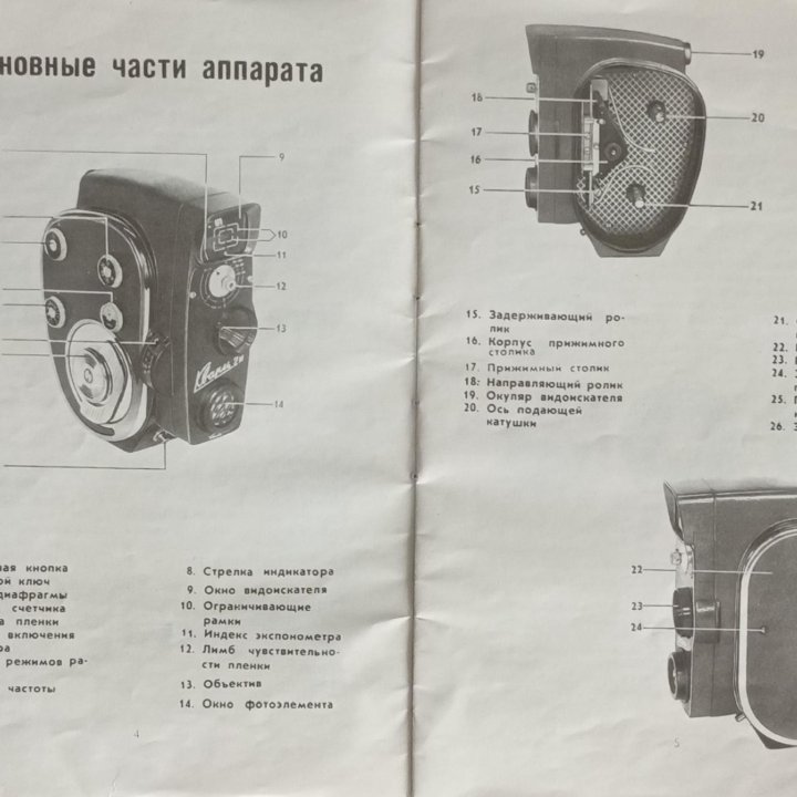 Инструкция к кинокамере Кварц 2 М