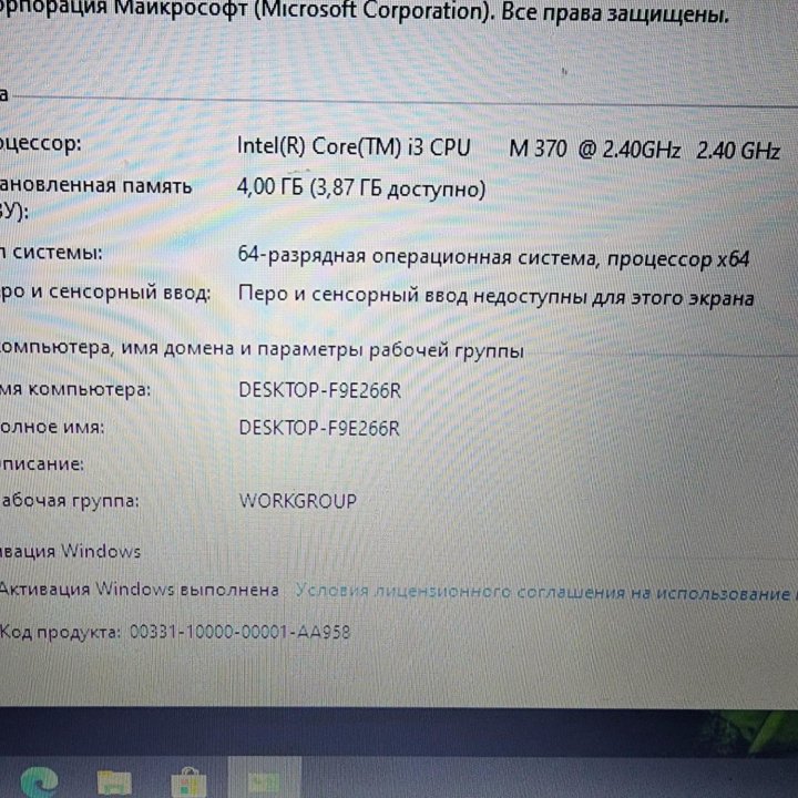 Acer, core i3, SSD+HDD