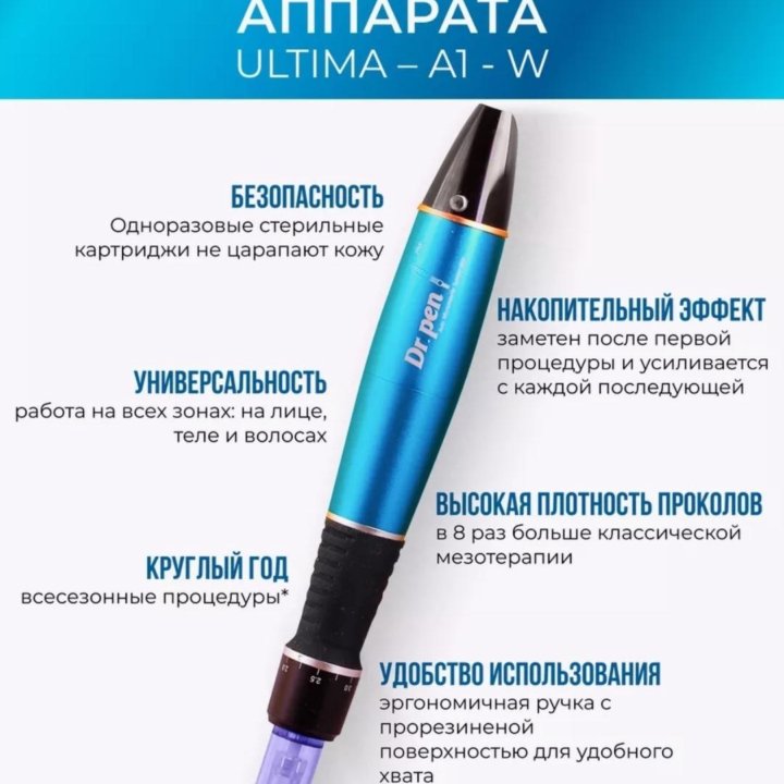 Дермопен Ultima a1-W