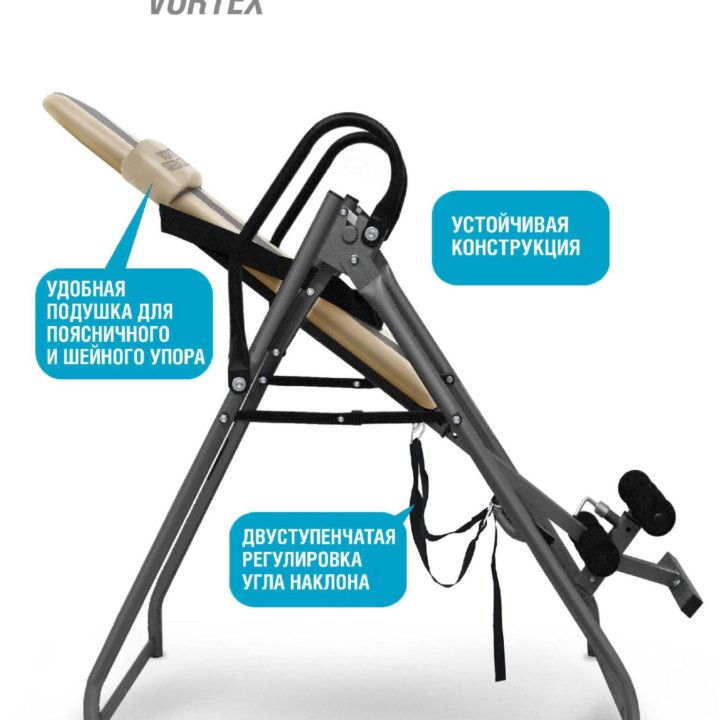 Инверсионный стол складной