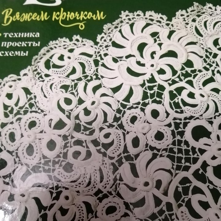 Книга по вязания крючком