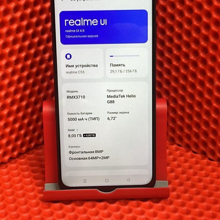 Мобильный телефон Realme C55 8\256 Gb (Мл)