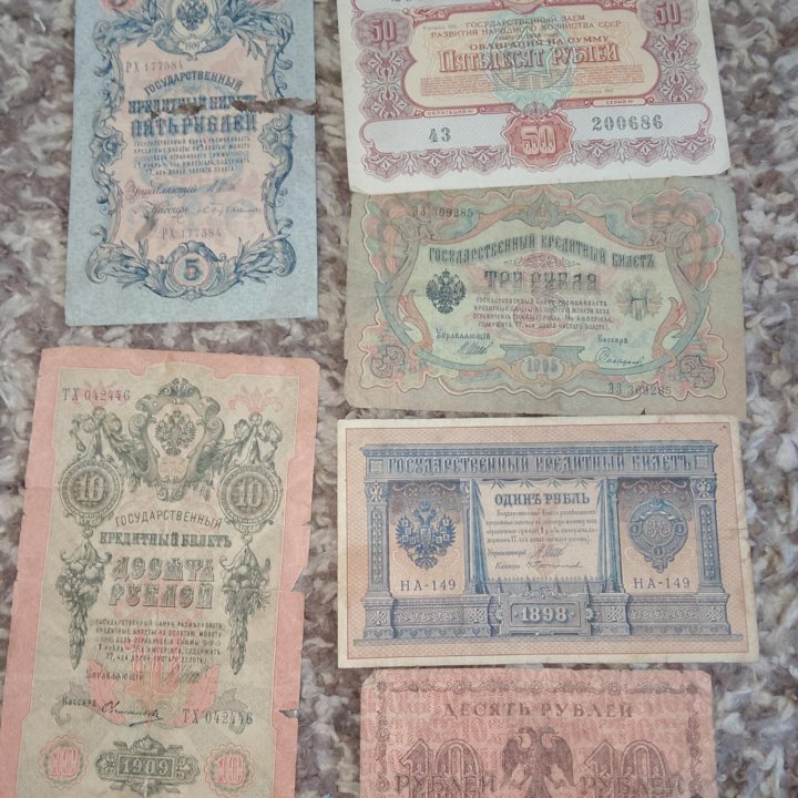 Банкноты царские
