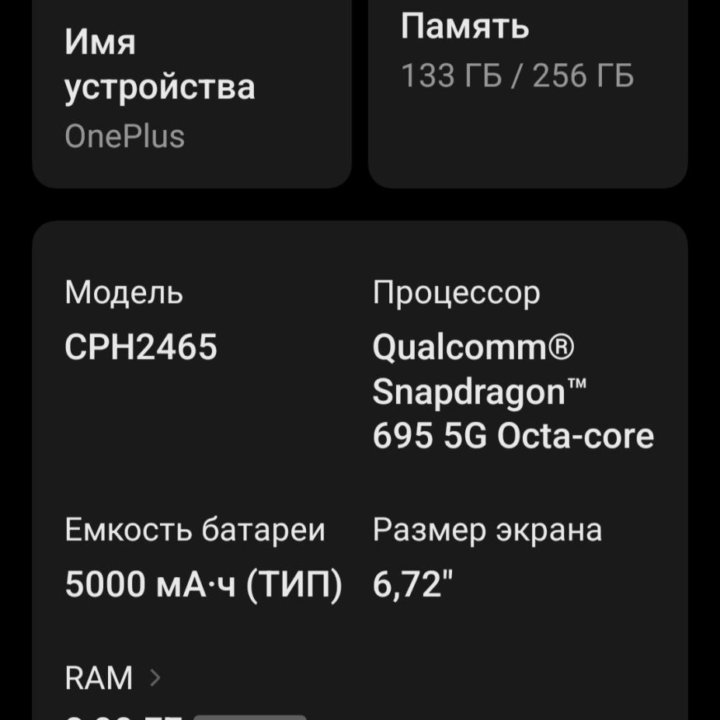 OnePlus Nord CE 3 Lite 8/256