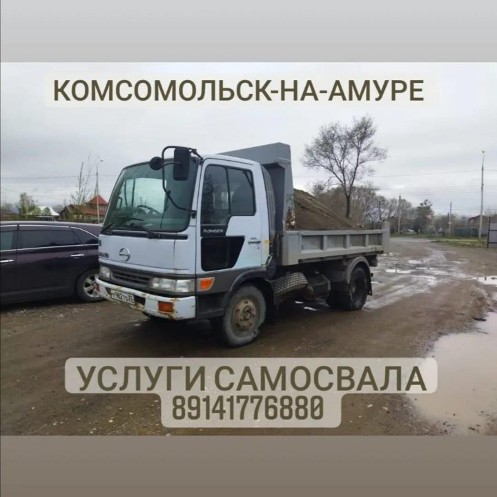 Услуги самосвала . Вывоз мусора.Щебень .песок.пгс