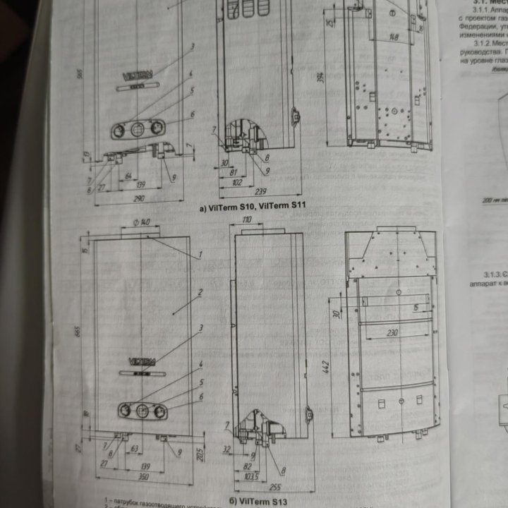 Газовая колонка VILTERM б/у