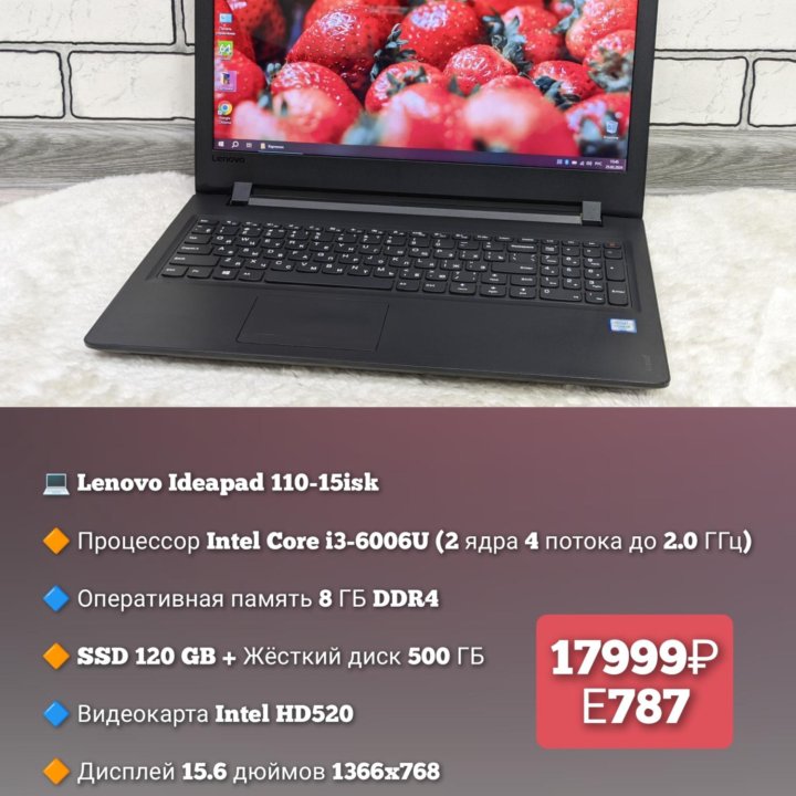 Lenovo / i3-6006U / 8GB DDR4 /SSD+HDD