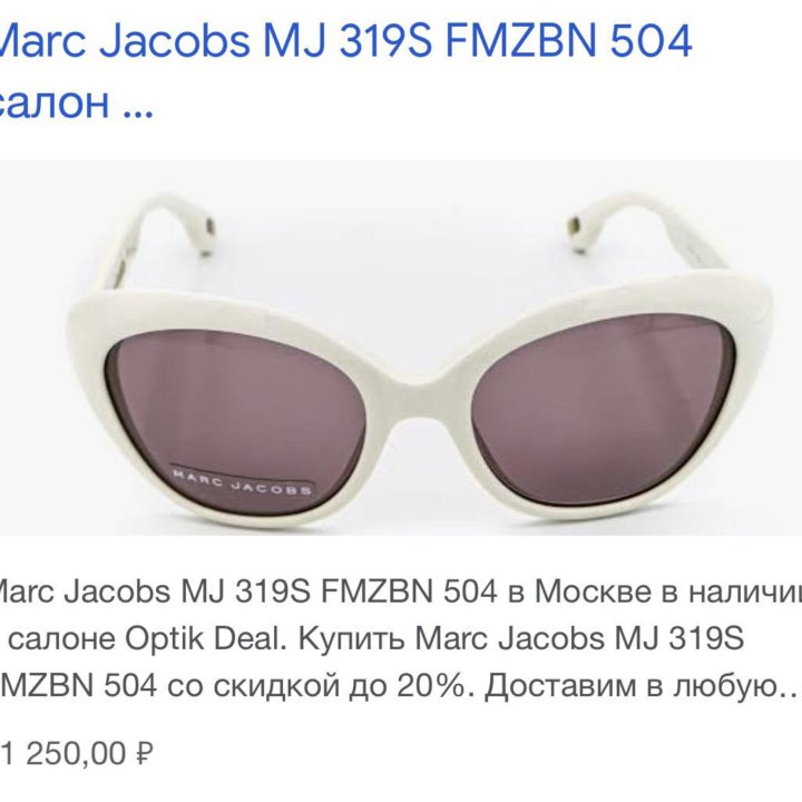 Очки Marc Jacobs