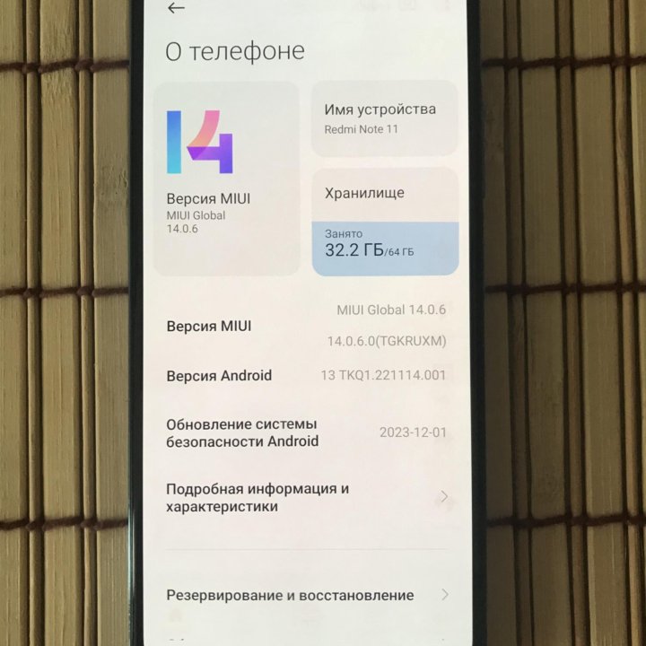 Телефон Xiaomi Redmi Note 11 4/64