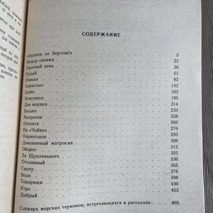 Короленко. Шишков. Станюкович. Мамин-Сибиряк