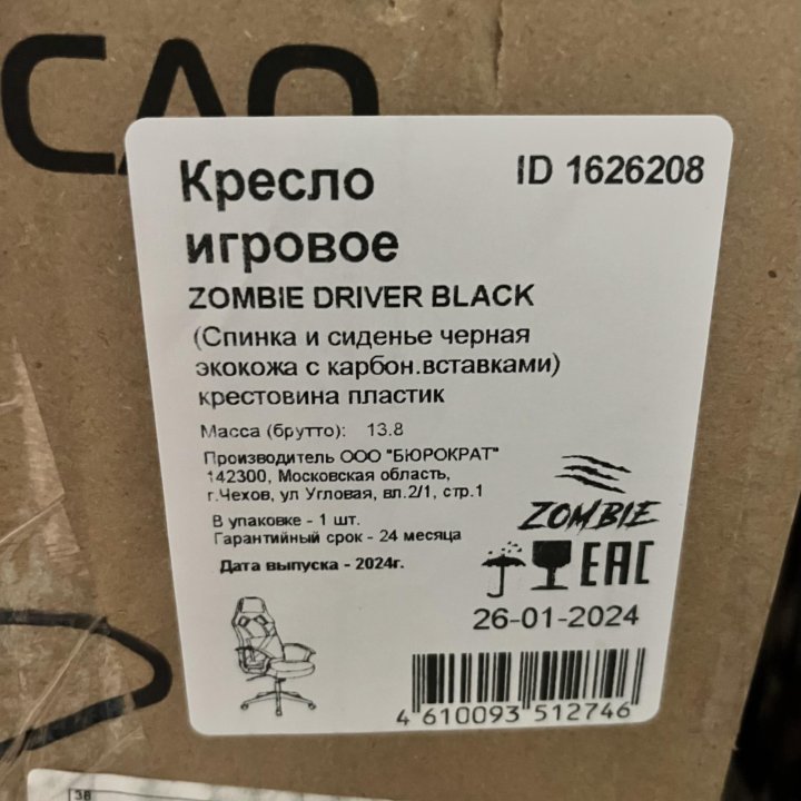 Игровое кресло Бюрократ Zombie DRIVER (Black)