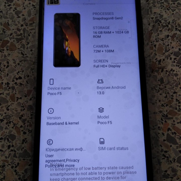 Poco f5