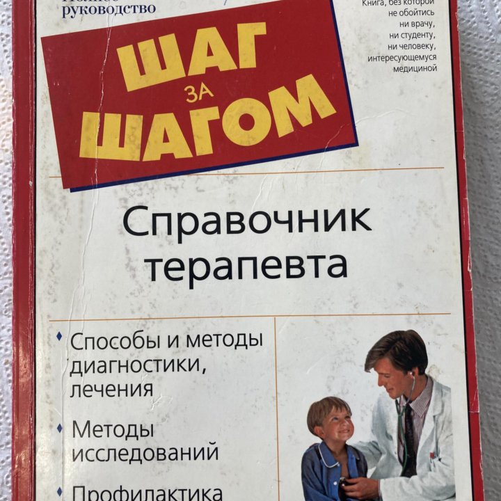 Медицинская литература
