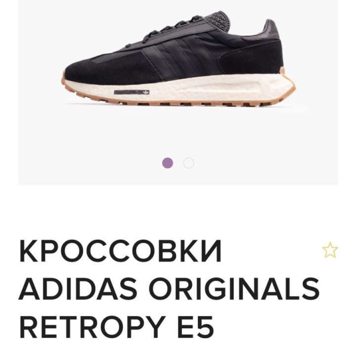 Adidas retropy 5