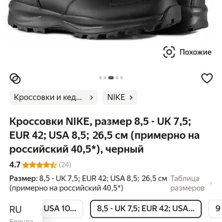 Кроссовки оригинал NIKE 42р.