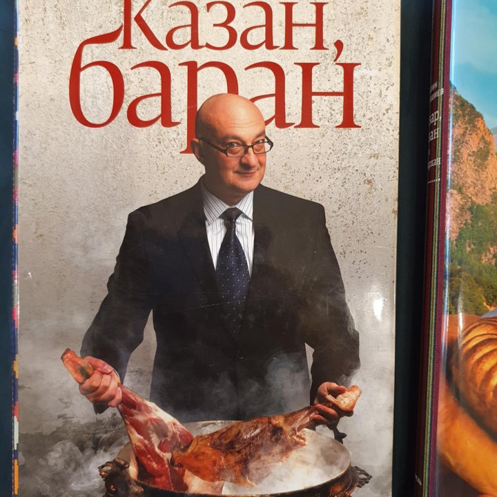 Книги по кулинарии Сталика Ханкишиева
