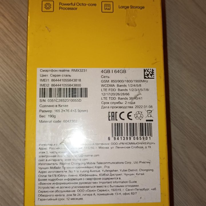 Новый смартфон Realme C11 4/64 запечатанный