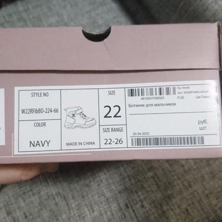 Ботинки для мальчика 22