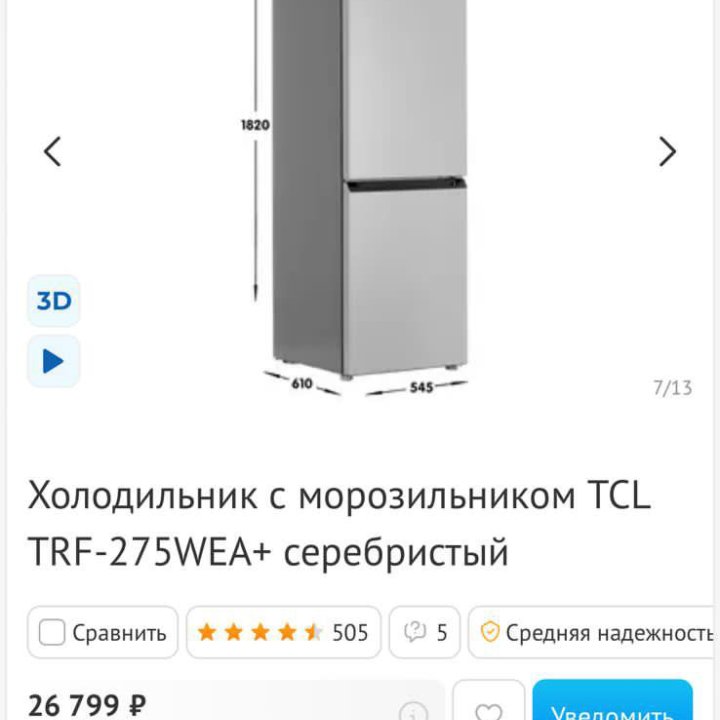 Холодильник TCL, почти новый