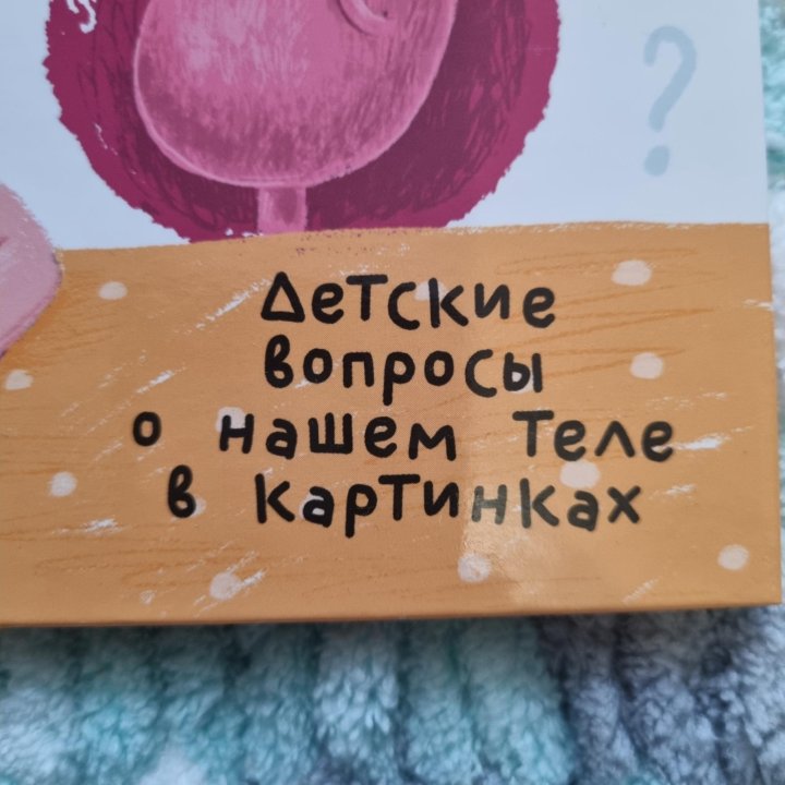 Книга Можно ли съесть слона?