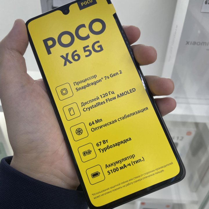 ⚡️ Poco X6 5G 8/256GB black