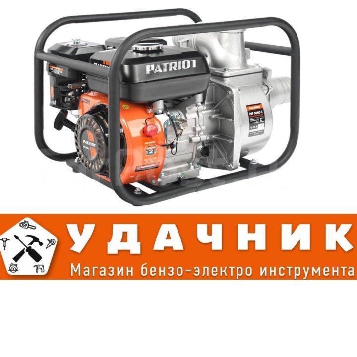 Мотопомпа бензиновая Patriot MP 3060 S