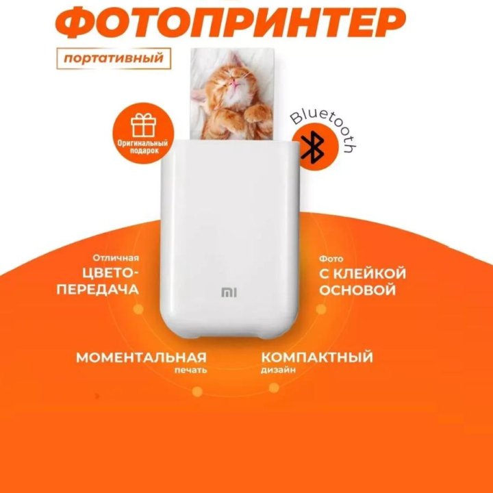 Портативный цветной беспроводной принтер XiaoMi