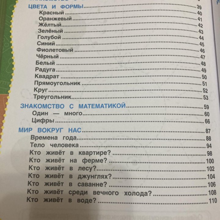 Годовой курс занятий 2-3 Жукова ФГОС