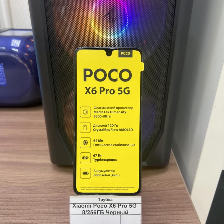 Xiaomi Poco X6 Pro 8/256GB. Новый. Гарантия.