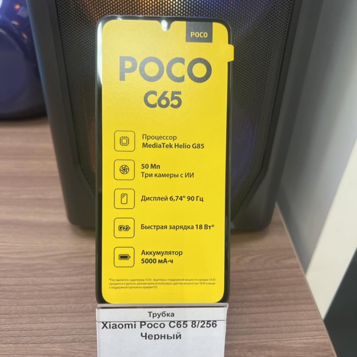 Xiaomi Poco C65 8/256GB. Новый. Гарантия.