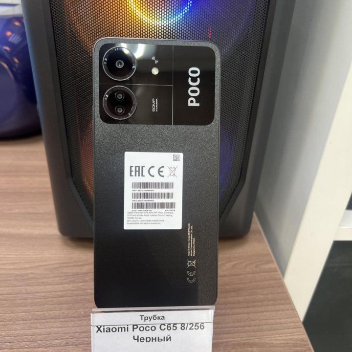 Xiaomi Poco C65 8/256GB. Новый. Гарантия.