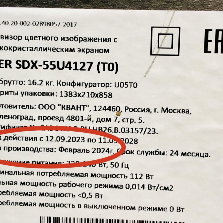 Новый Sber 55'/2024/UHD 4K/Smart/WiFi/Гарантия