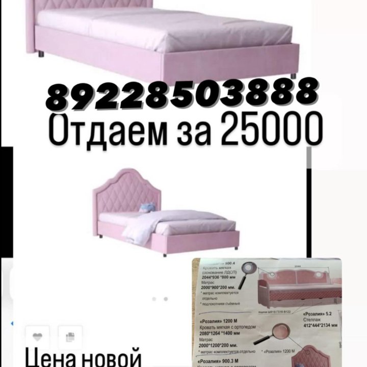 Продаем кровать
