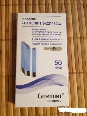 Полоски сателлит (50 шт.) Новые