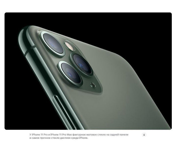 iPhone 11 Pro Max 256Gb Серебристый