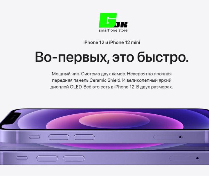 iPhone 12 128Gb Фиолетовый