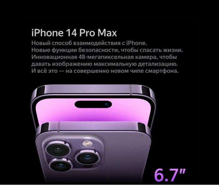 iPhone 14 Pro 256Gb Глубoкий Фиoлетoвый