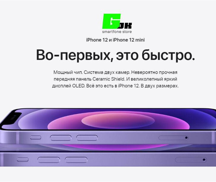iPhone 12 mini 256Gb Зелёный