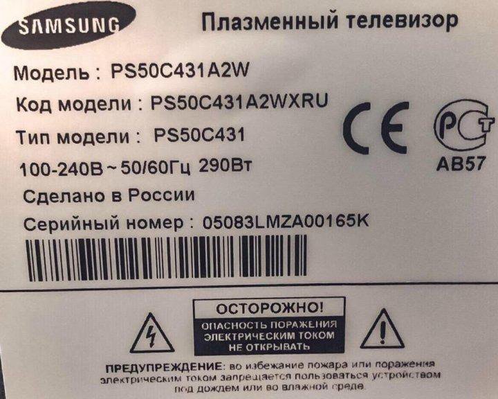 Телевизор Самсунг Samsung 127 см 50 дюймов