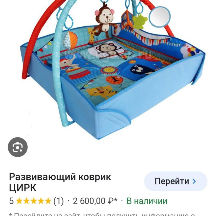 Развивающий коврик BabyHit Circus