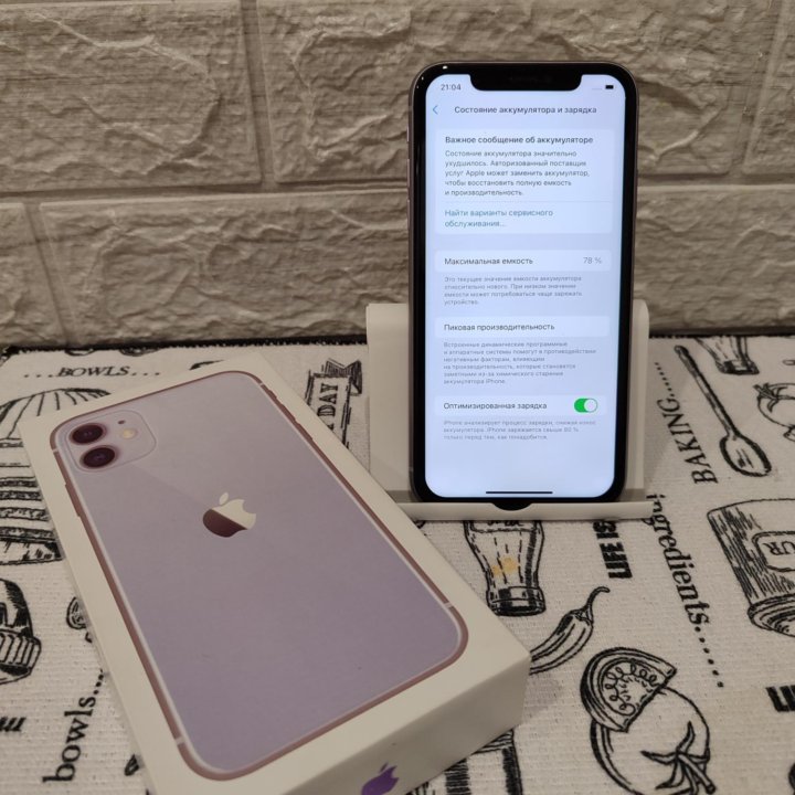 IPhone 11 Аренда