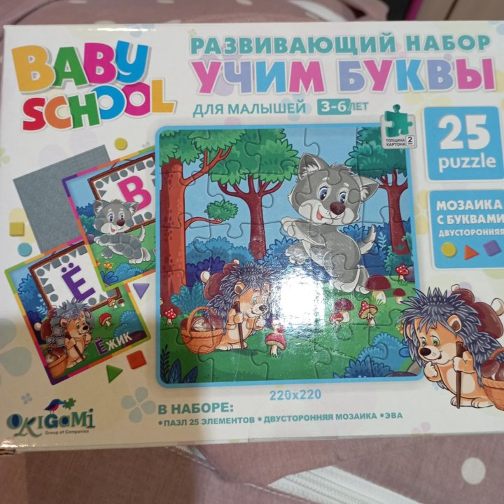 Пазлы Baby school