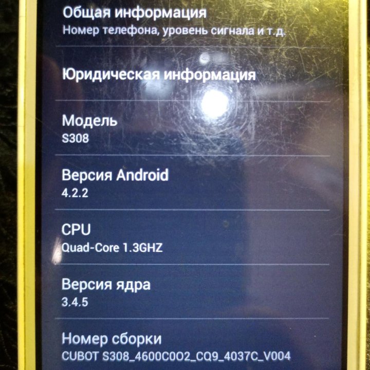 Смартфон Cubot S308