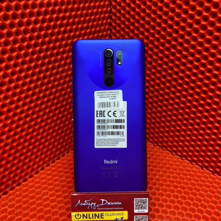 Мобильный телефон Xiaomi Redmi 9 (ДМ)