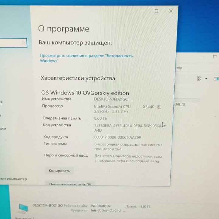 Системник на i7