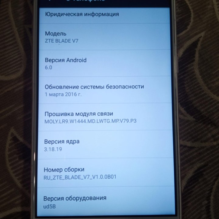 Смартфон ZTE Blade v7