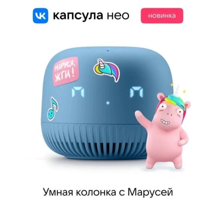 Колонка Маруся